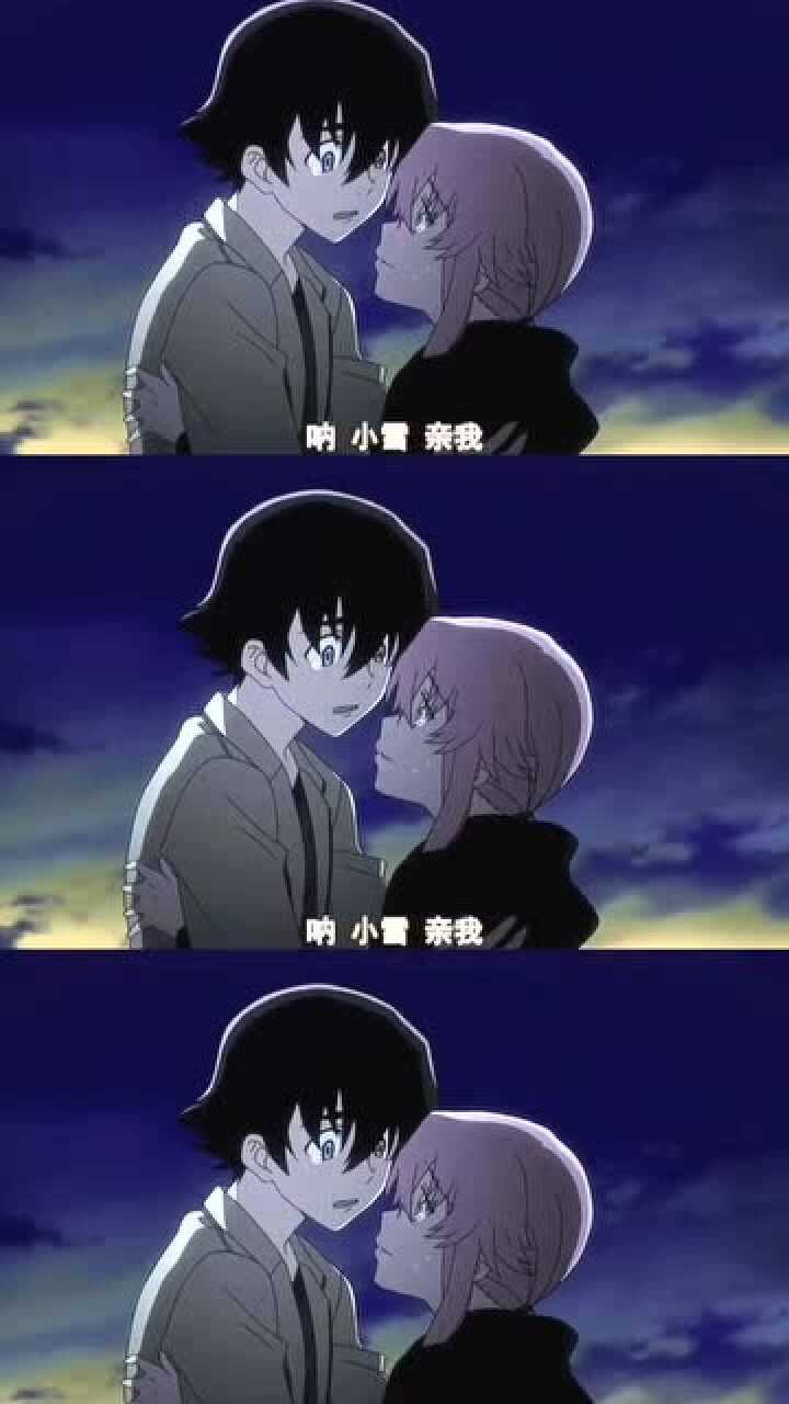 未来日记我孤单的成神还不如陪你一起走