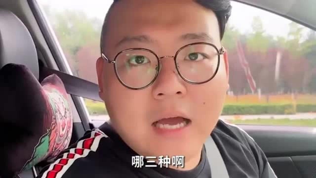 新手司机买车要注意,有三种费用不能交,避免多花冤枉钱