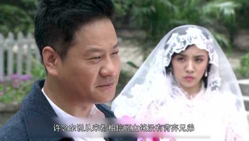 速看《上海滩喋血枭雄》第32集：顾立铭与冷小曼举行婚礼，闸北黄金终炸沉