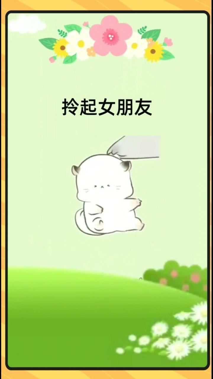 女朋友不听话的下场