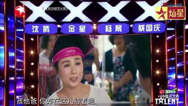 中国达人秀:淮秀帮创意影视配音表溳演,金星称特别喜欢