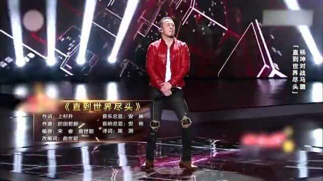 天籁之战:杨坤演唱灌篮高手主题曲《直到世界尽头》,太好听!