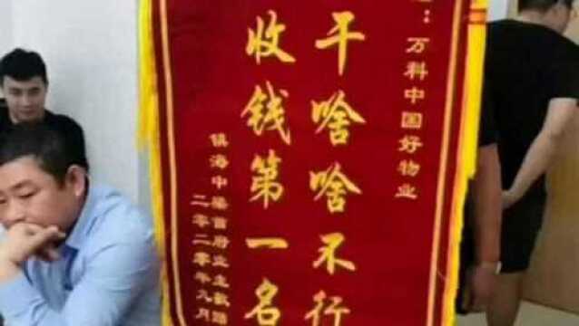 物业到底干啥?听民法典说!