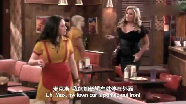 破产姐妹:max想要撮合caroline和网络工程师,有戏啊!