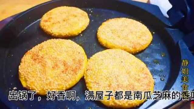 南瓜糯米饼最简单的做法,不用油炸,软糯香甜,比油炸糕好吃