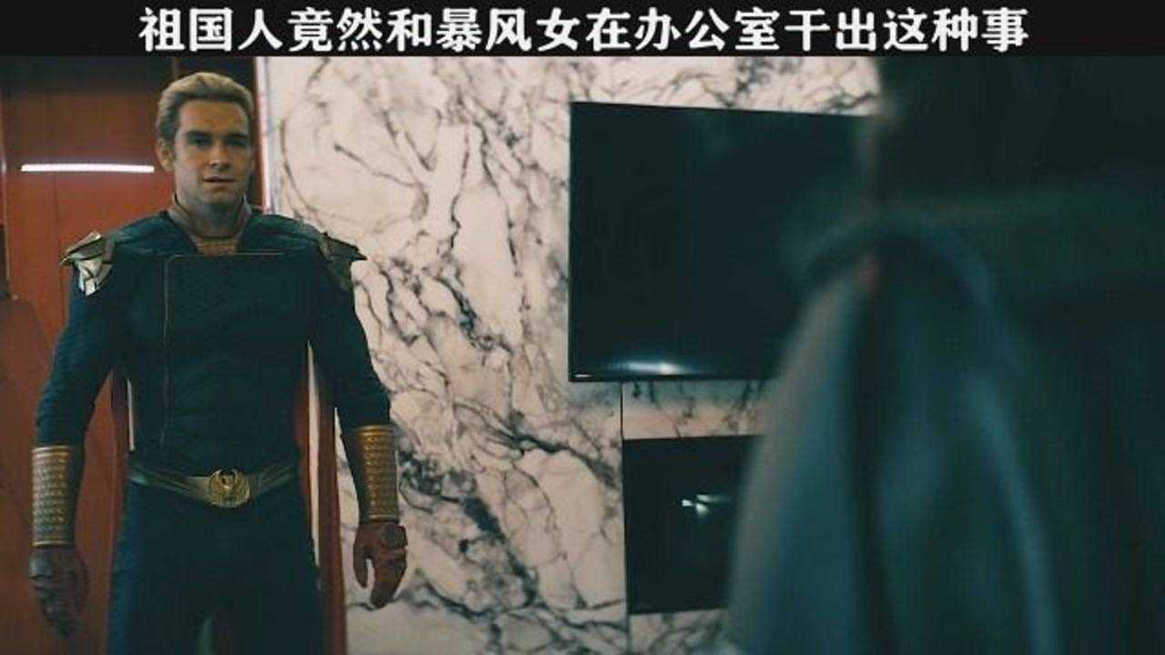 祖国人和风暴女竟然在办公室干这种事