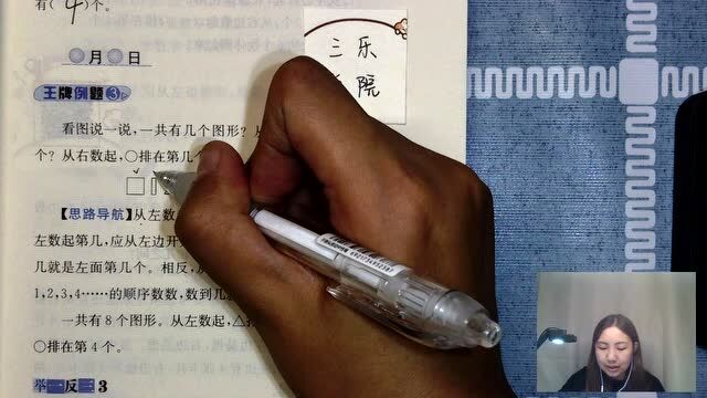 举一反三小学奥数1年级同步A版:看图说一说,一共有几个图形?