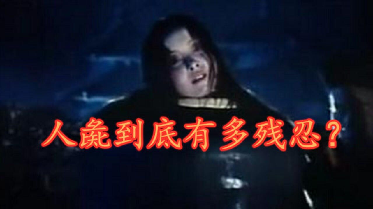 吕后制造“人彘”到底有多吓人?居然连皇帝都看不下去_腾讯视频