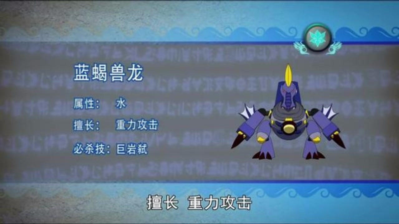 斗龙战士子耀让加布多用新的力量战斗蓝蝎兽龙