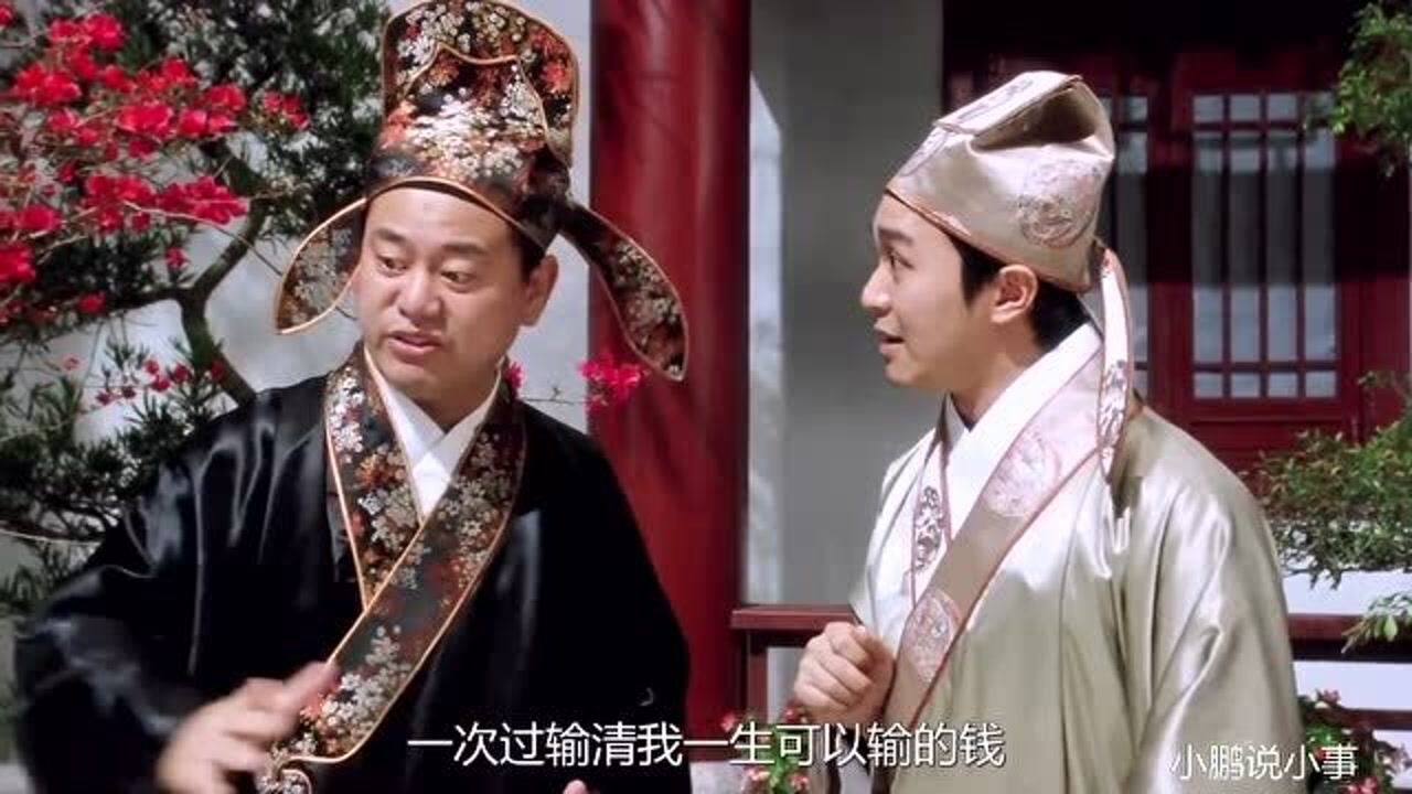 周星馳與陳百祥在唐伯虎點秋香中的精彩對戲