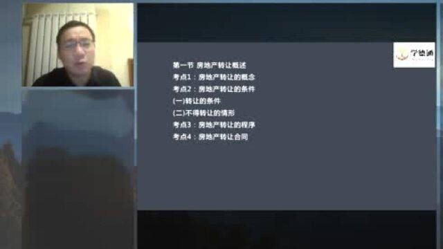 北京青橘子教育:房产经纪人公开课