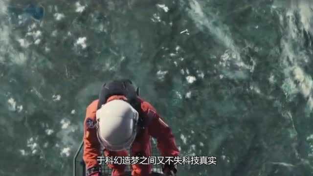 《星际探索》男子为了拯救地球,开始了史诗级的宇宙探索之旅