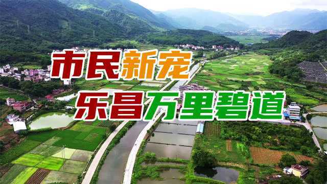 【乐昌扶贫】市民新宠乐昌万里碧道