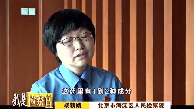 我是检察官:涉毒信息网络传播,公益诉讼促“清毒”