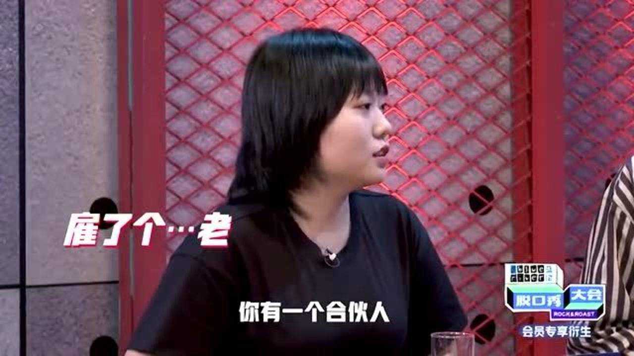 李雪琴自曝自己就是真正的老板,段子里讲的老板都是她雇来的!