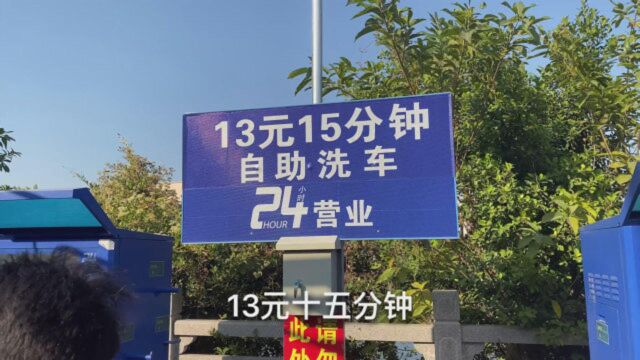 外卖哥扎堆去保养清洗电动车,13元15分钟,洗干净又能多卖几百块