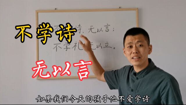 圣人对于自己的孩子和学生,有分别吗?事实证明:没有!