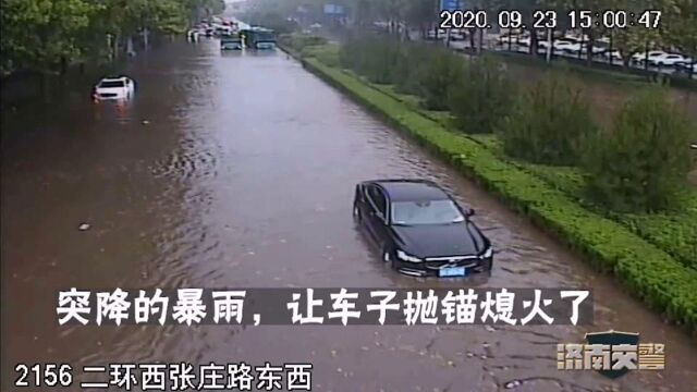 济南交警,“雨”你同行!