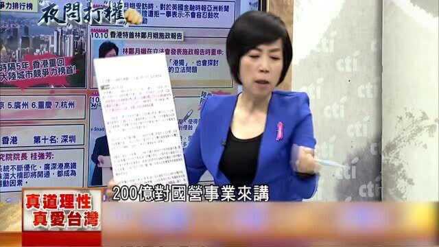 夜问打权:101大巨蛋都要换日商接手?日商才够力嘛?