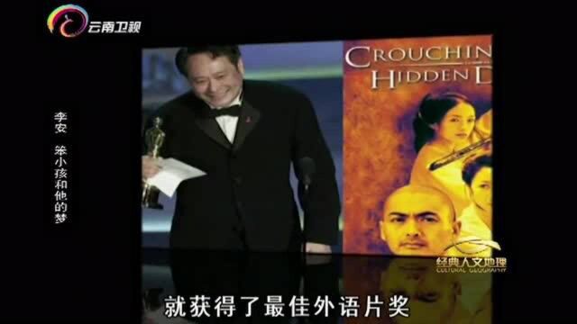 2013年奥斯卡颁奖典礼,中国导演力压斯皮尔伯格,成功夺得小金人