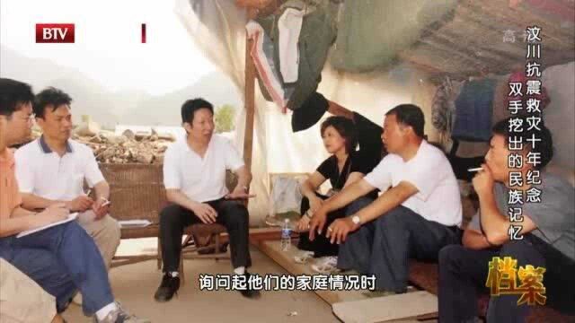 2008年四川汶川大地震,时任北川县档案局局长的回忆,让人心痛!