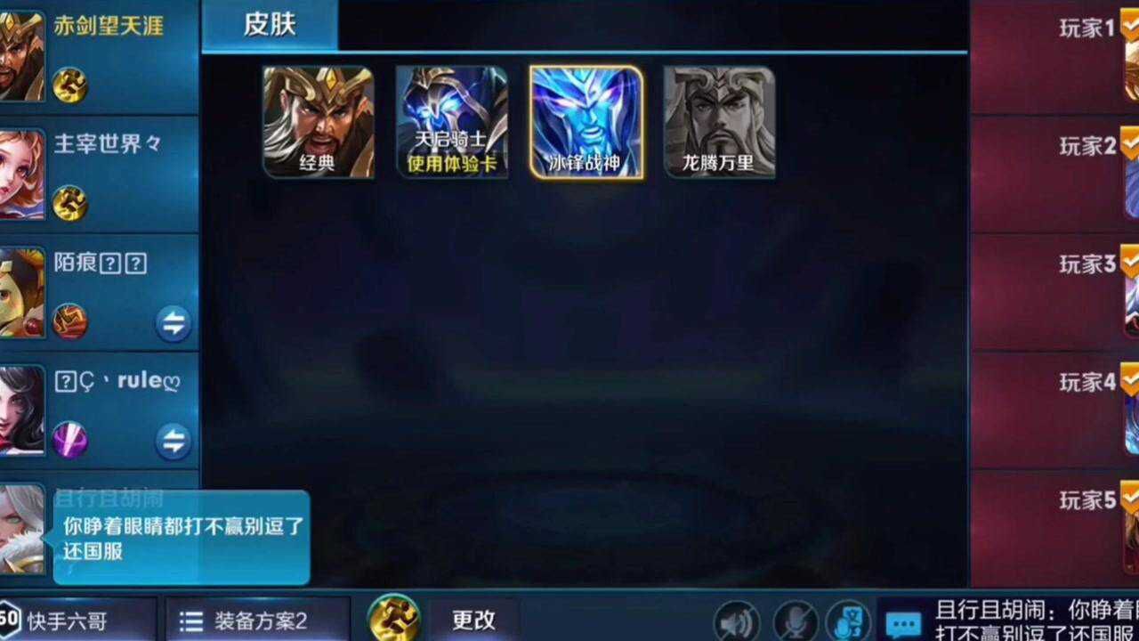 王者荣耀(国服关羽)