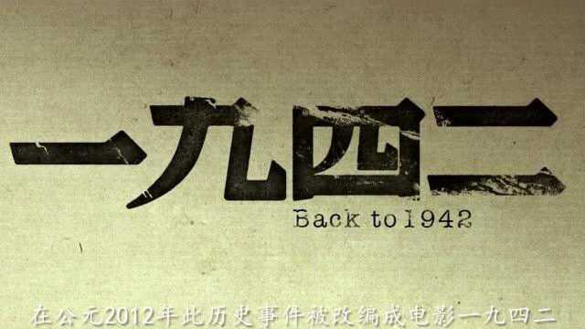 国产灾难大片《1942》,300万人被活活饿死,场面令人揪心!