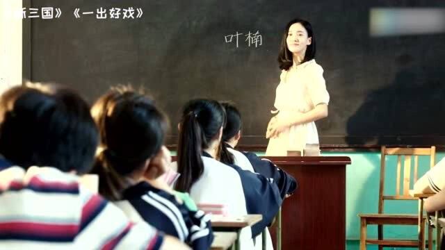 盘点学校新来的美女老师,身材苗条脸蛋漂亮,一来男生不淡定了