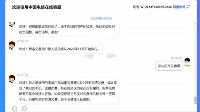 手机欠费超3个月或进征信 客服提醒手机号码要规范注销