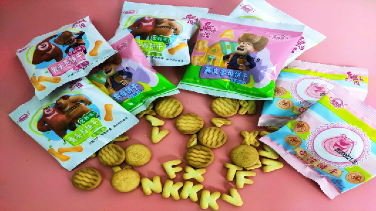试吃熊出没图形饼干 骨头字母形状