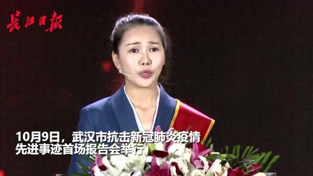 武汉市抗疫英雄华雨辰:一个人挺身而出是烛光,千百人的奉献是太阳