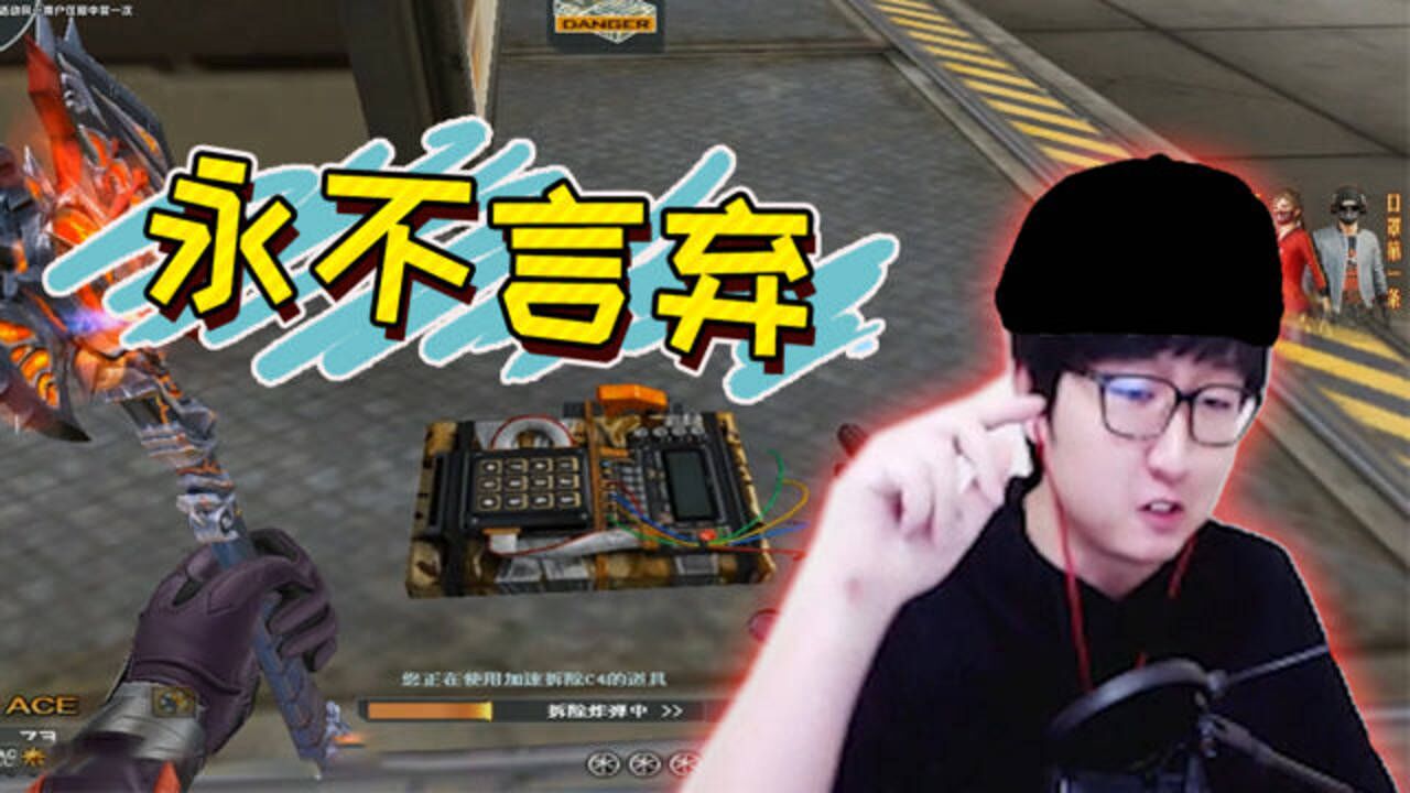 穿越火线逆风翻盘绝不言弃陈子豪这就是电子竞技的魅力