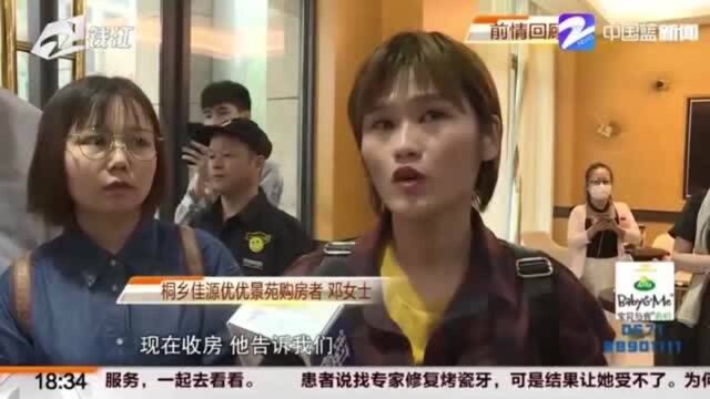 抵押房款变成了服务费?当地住建部门认定 中介涉嫌违规收取费用