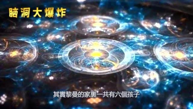 【科学探索】四维空间真的存在吗?有人说在里面可以看到生死