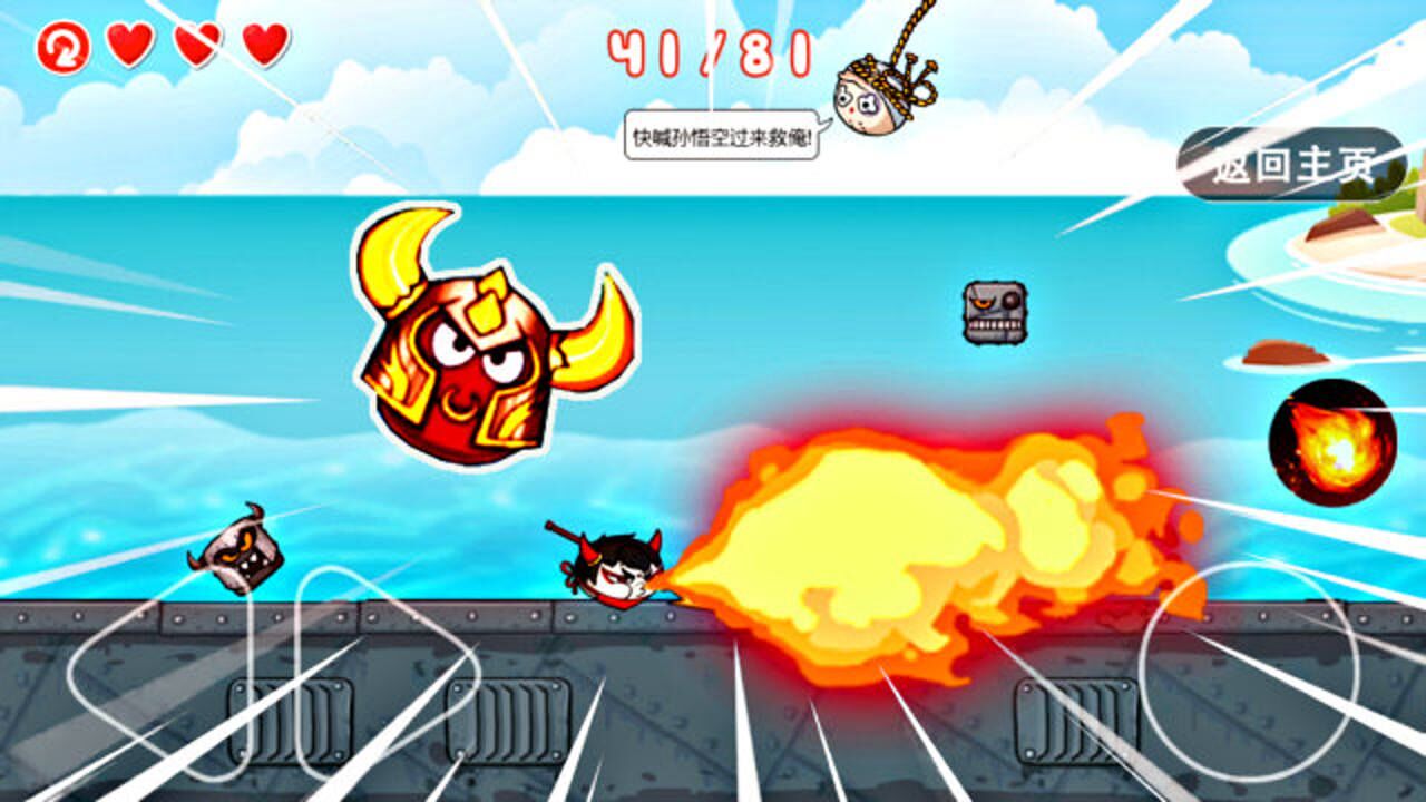 豆豆探险闯关红孩儿与牛魔王一个会喷火一个会瞬移