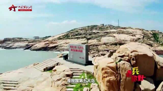 “光长石头不长草” 带你走进福建平潭岛