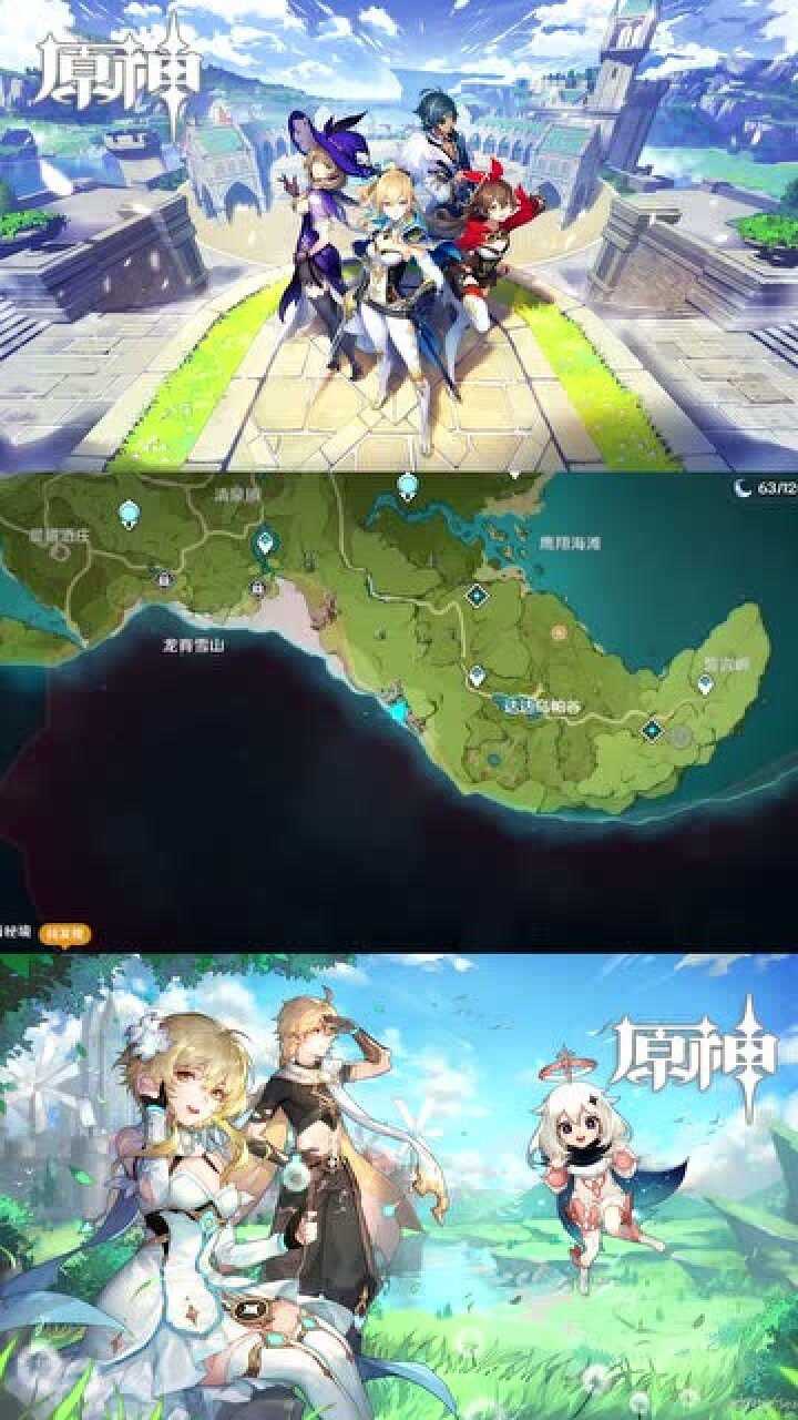 原神未开放地图预览龙脊雪山偷跑这bug可还行