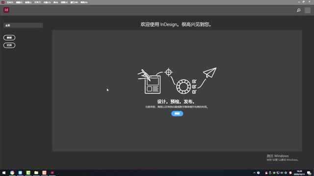 Id2020/Adobe InDesign 2020下载安装 中文版