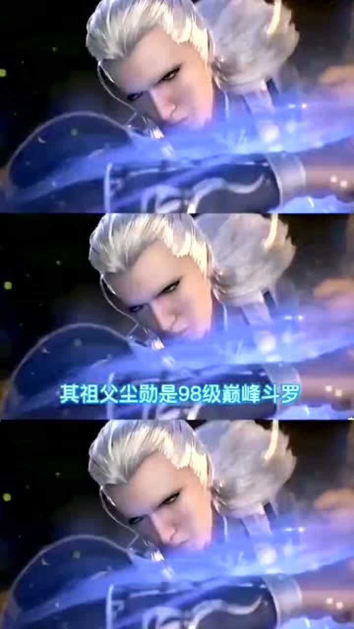 斗罗大陆:剑斗罗尘心,97级强攻系巅峰斗罗,最后死于比比东