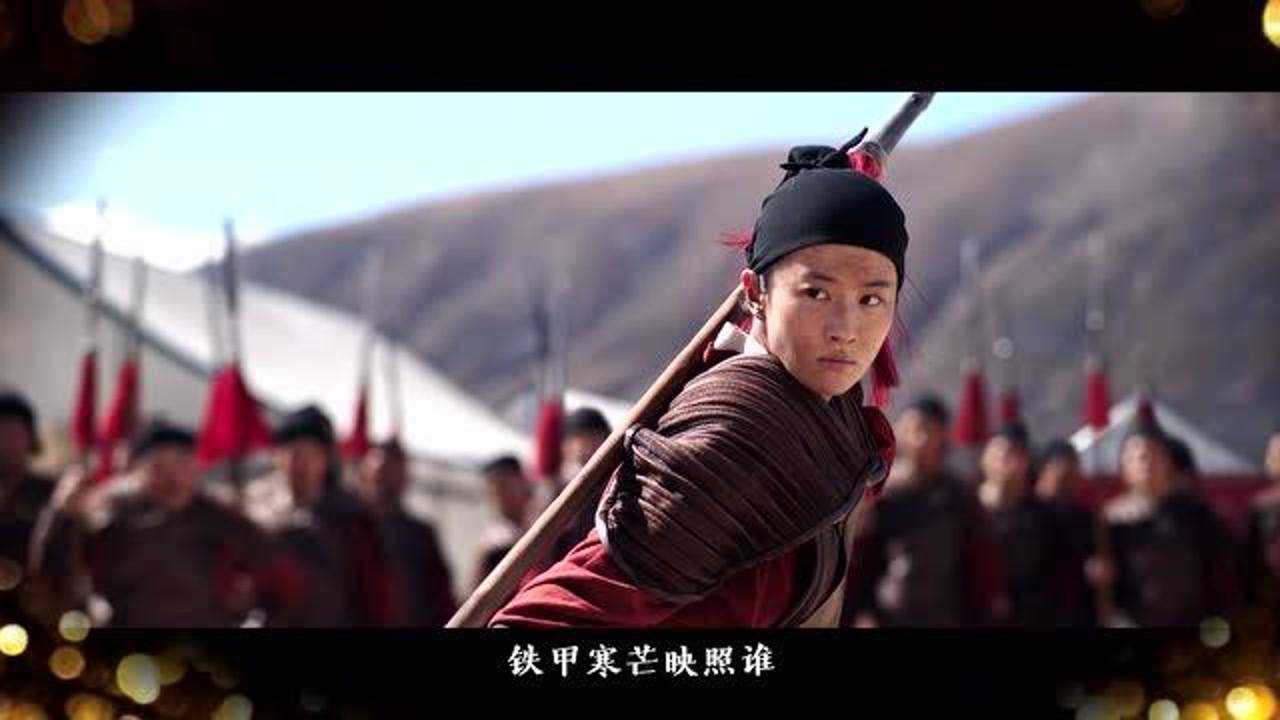 一首花木兰遇上刘亦菲那年替父从军我就没想过归路