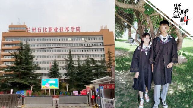 甘肃两名大学生南京实习期间留遗书自杀 学校:实习合同系校方企业三方签订