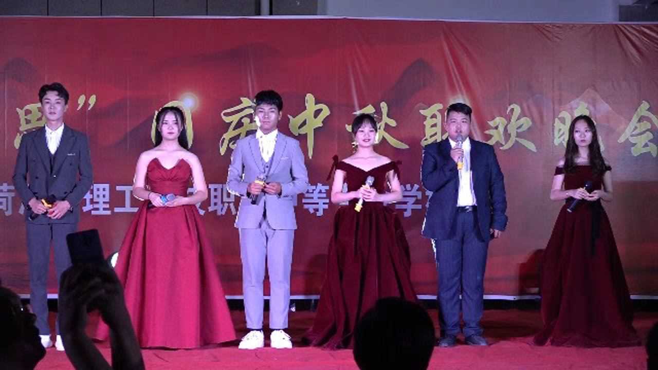 菏泽理工中专晚会节目一