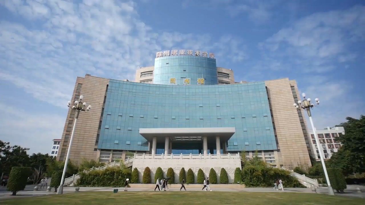 漳州职业技术学院图书馆新生引导使用视频