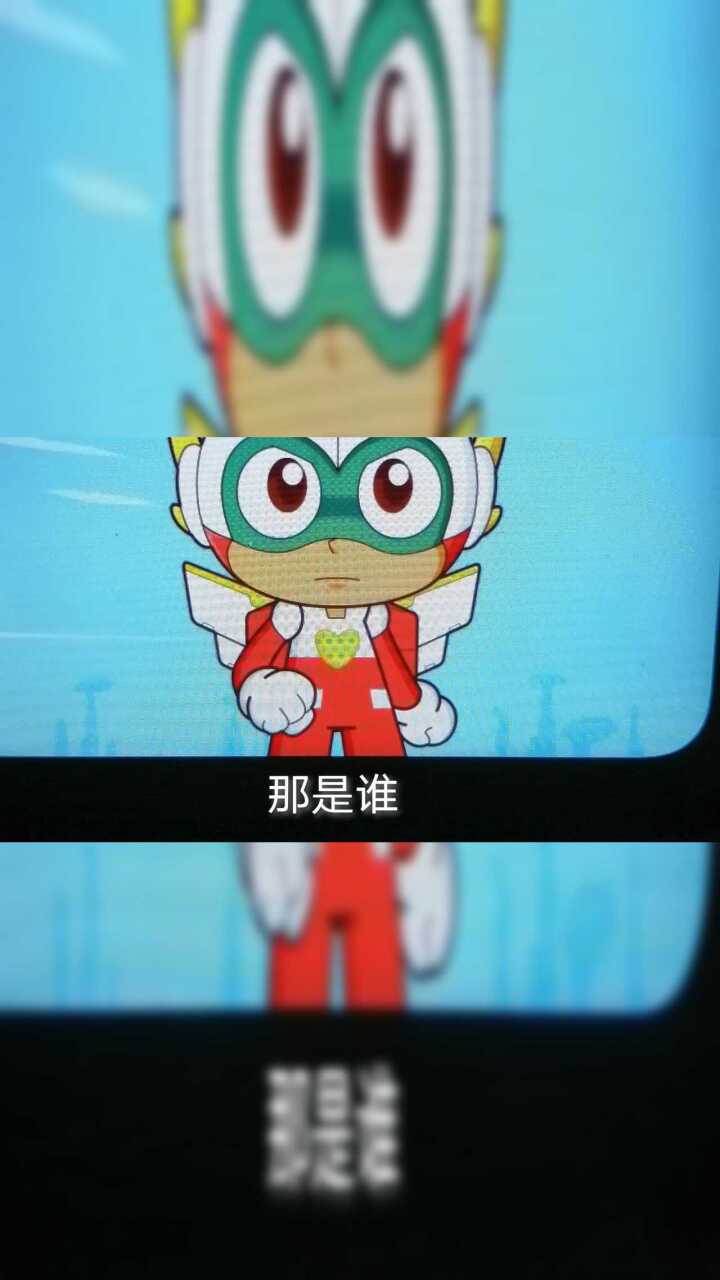 开心超人联盟第15季有希望了等一年不是白等星之力第52集最后几秒钟有