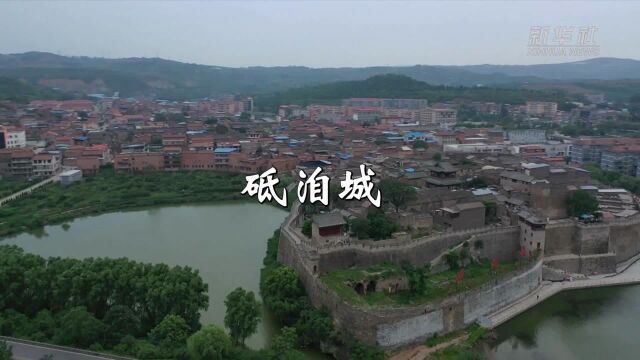 “云游”30秒——山西砥洎城