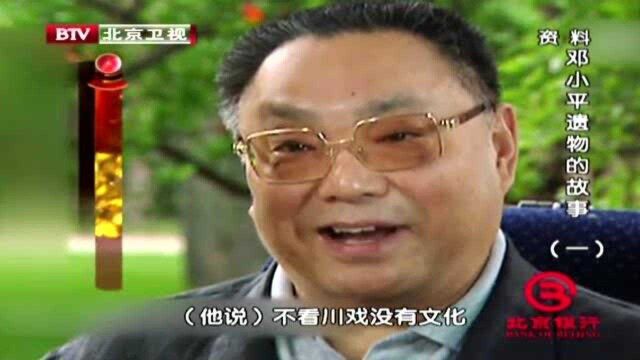 小平同志一生热爱川剧,儿子邓朴方的回忆,令人心生敬佩!