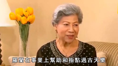 「鬼后」罗兰晚年，一生不婚令人唏嘘，幸得刘德华古天乐照顾