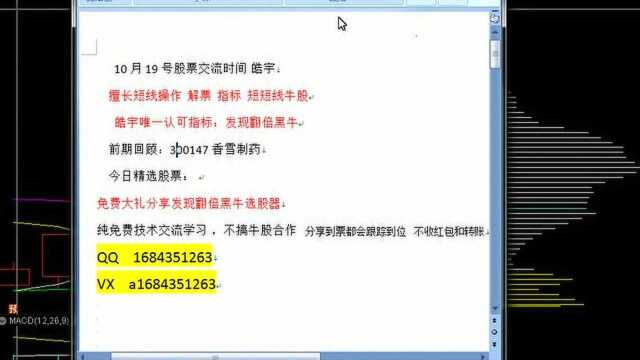 股神周国栋,8年时间10万炒股成10亿身家!核心秘密?