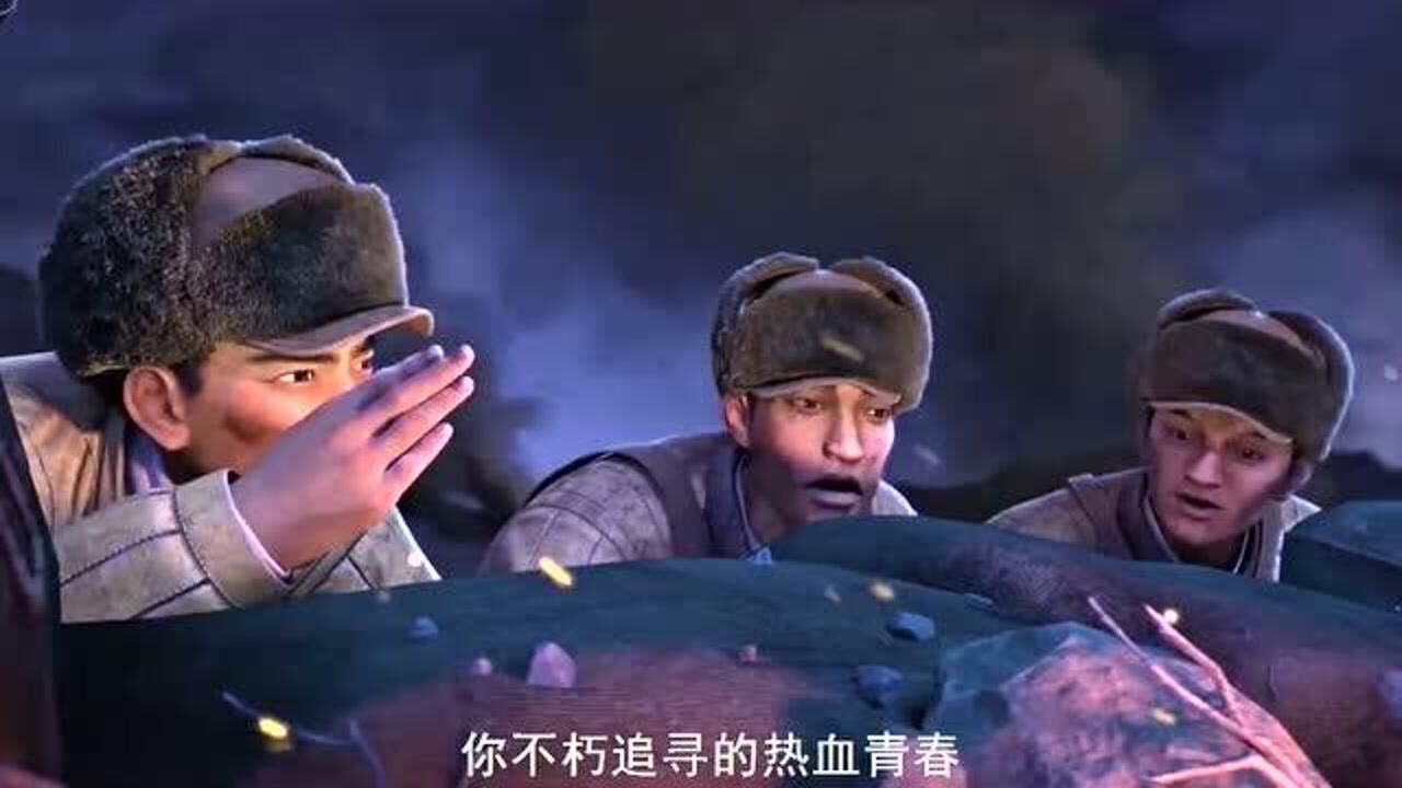 动画电影《最可爱的人》曝韩磊版主题曲