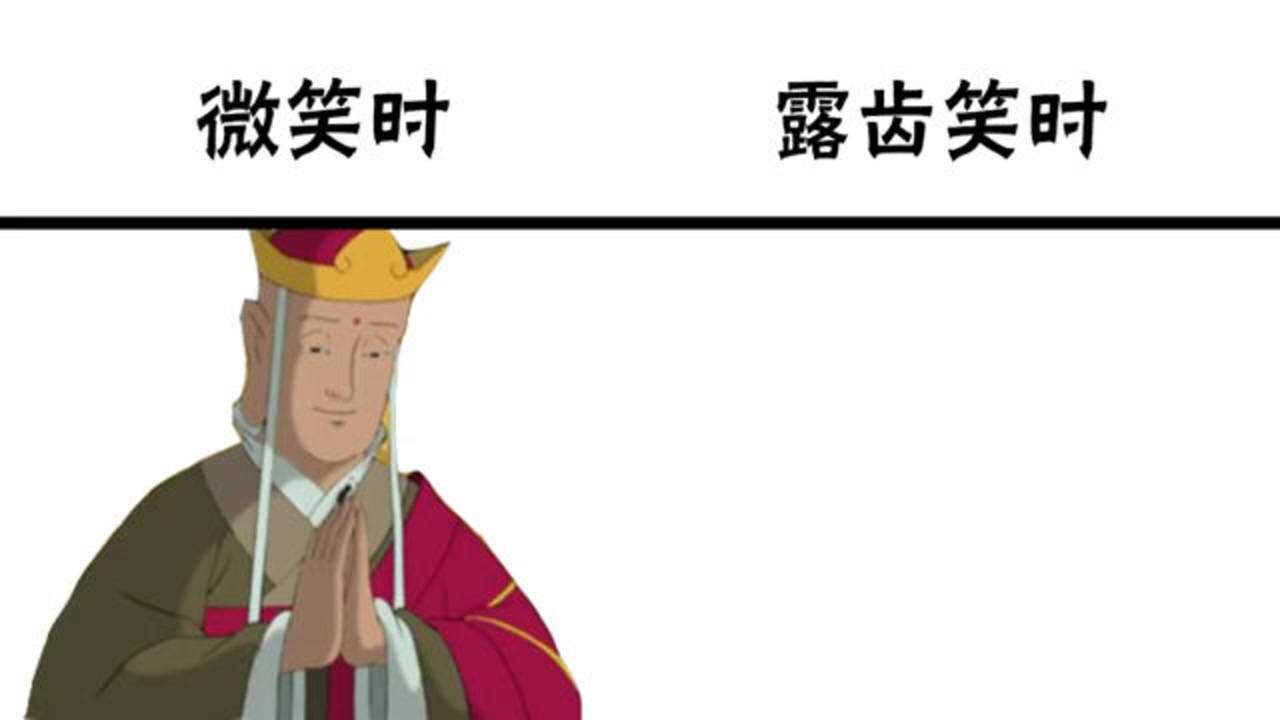 唐僧微笑时vs露齿笑时,这也笑得太勉强了,怎么有种猥琐的感觉